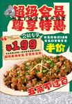 超级会员
