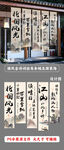 国风古诗词条幅挂布