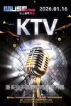 KTV海报