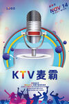 KTV海报