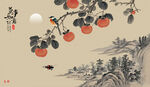 国画柿子山水画