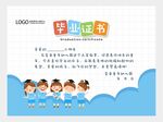 毕业证书图片