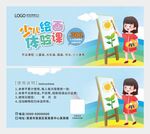 绘画优惠券图片