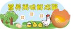 鸡蛋吊牌