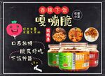 嘎嘣脆萝卜干