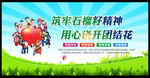 民族团结