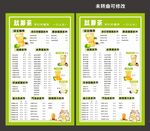 手打柠檬茶价目表