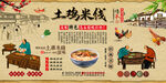土鸡米线