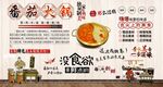 番茄火锅
