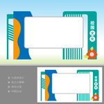 学校宣传栏