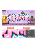 糖水铺
