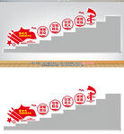 新时代文明实践中心楼梯文化墙