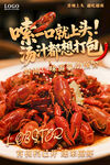 麻辣小龙虾