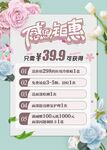 美容店海报