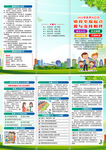 2025年世界人口日折页