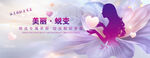 美容海报