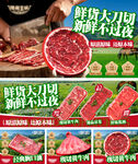 鲜切牛肉火锅展板灯箱轮播图