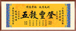 五谷丰登 装饰画挂画