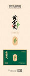 中式茶叶包装设计展示
