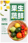 新鲜果蔬组合 营养满满