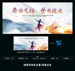 舞蹈比赛