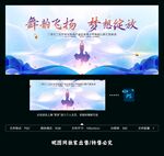 舞蹈汇演大赛