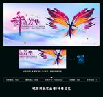 舞蹈比赛