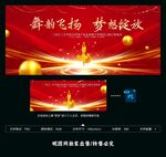 舞蹈汇演比赛