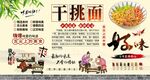 干挑面背景墙