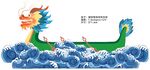 卡通龙舟海浪 端午元素 美陈装