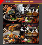 长沙臭豆腐