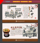 打边炉