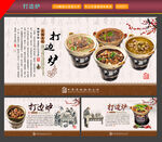 打边炉