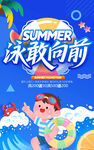 游泳
