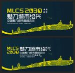 绍兴 
