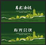 寿光  