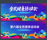 运动会