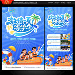 漂流海报
