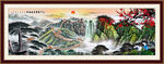 长城山水画