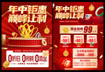 年中黄金珠宝大促单页