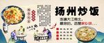 扬州炒饭背景墙