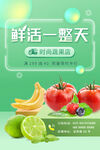 鲜活果蔬 开启活力一天