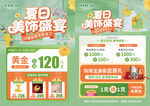 夏季珠宝