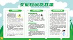 天葵的研究成果海报