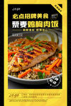 藜麦鸡胸肉饭