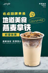 燕麦拿铁