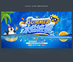 夏天