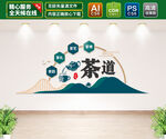 茶道文化墙