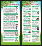 基本公共卫生服务展架