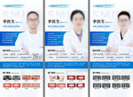 口腔专业团队介绍展架